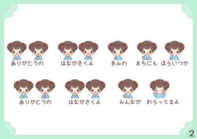 手話イラストのtwitterイラスト検索結果 手話イラストのtwitterイラスト検索結果