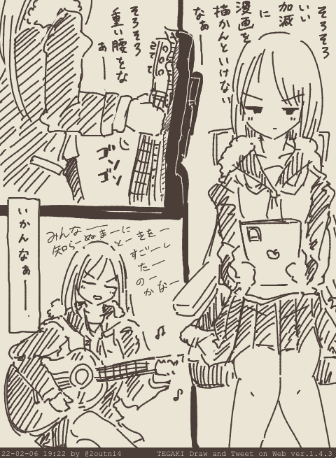 日曜夕方の近況報告 #tegaki_dt 