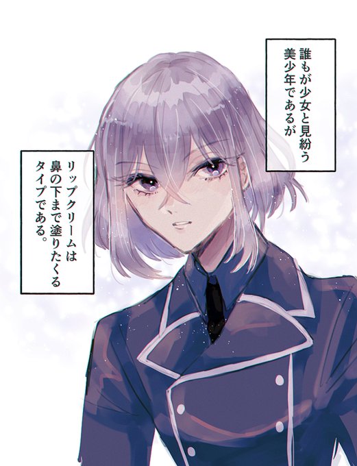 鯰尾はハンドクリームでもやる 