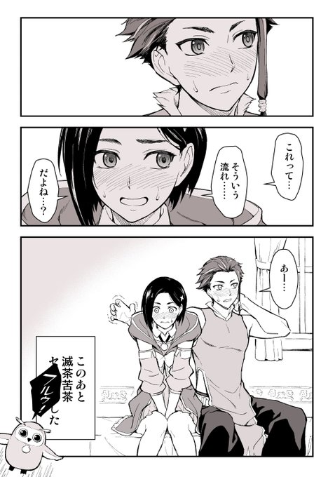 さすがに察したリンウェルと一世一代の勇気を振り絞るロウ
#TOARISE #TalesofArise 