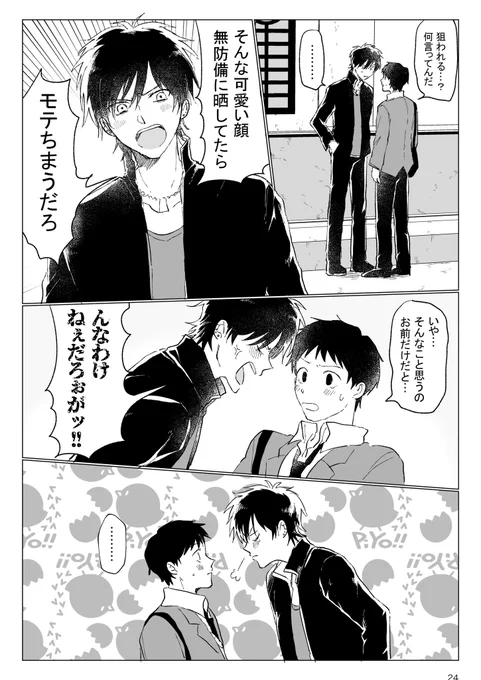 「落ち着け!話せばわかるッ!」6/8 