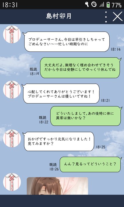 島村卯月さんから、えっちな自撮りをいただきました。