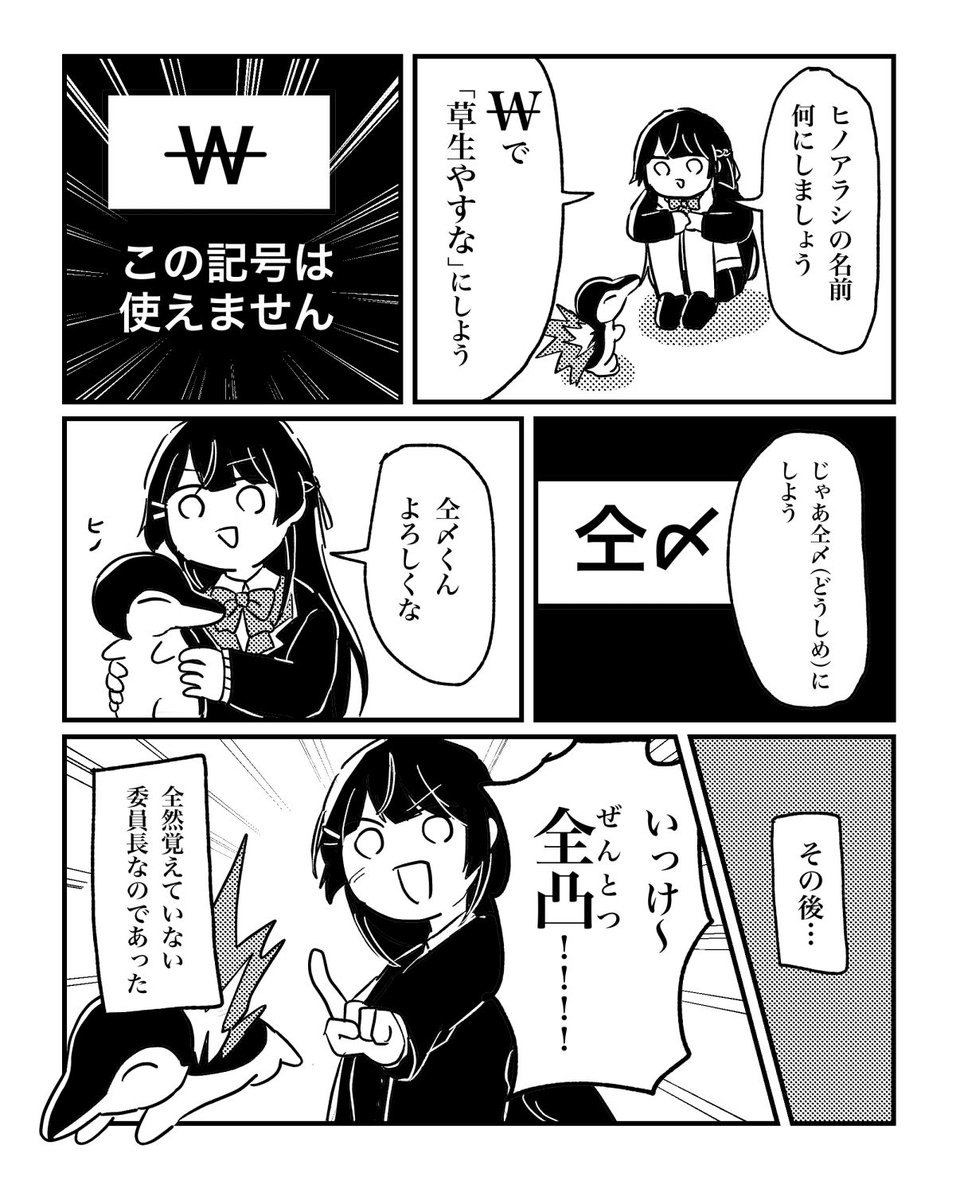 委員長...
#みとあーと 