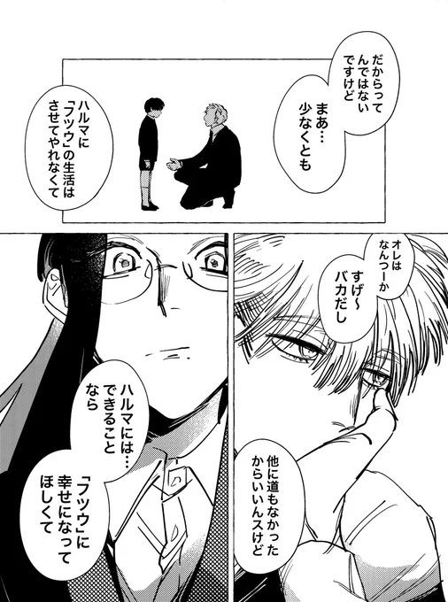 隠れて夜職してたら勤め先の学校にキャバクラの客(17)がいた先生(30)の話【20】3/3
#先生は俺のモノ 