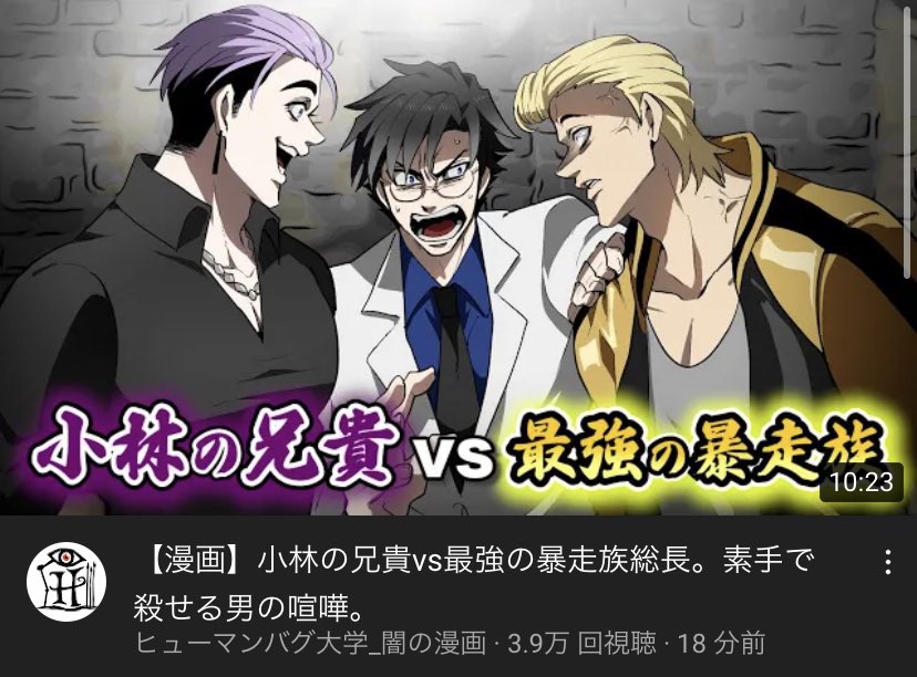 待ってました
#ヒューマンバク大学