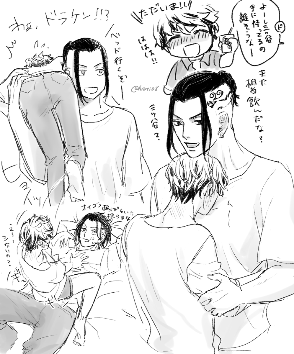 ドみ 落書き 