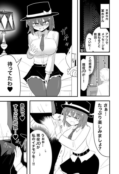 パパ活蓮子マンガ。【Skeb納品】
ご依頼ありがとうございました!
Skeb→https://t.co/u7mKLhUBov
修正薄い版→https://t.co/d9RZKWyVc3 