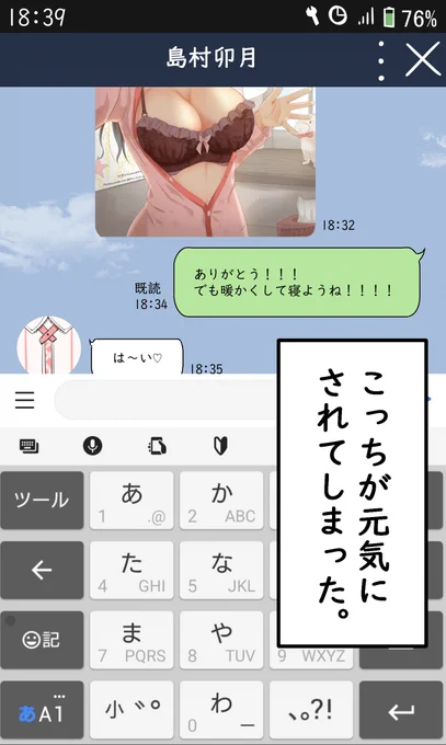 島村卯月さんから、えっちな自撮りをいただきました。 