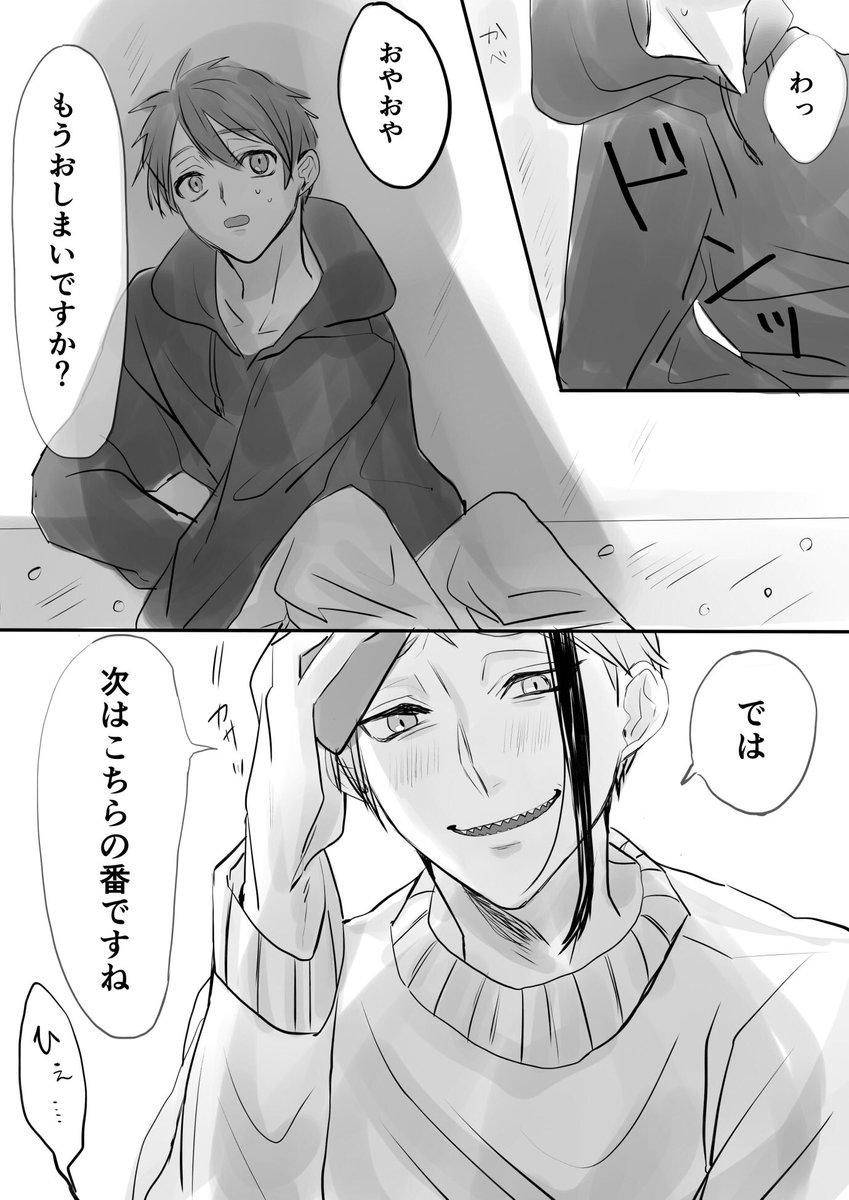 ジェ監♂(ジェイ監♂)

大遅刻節分漫画👹

#twstプラスB 