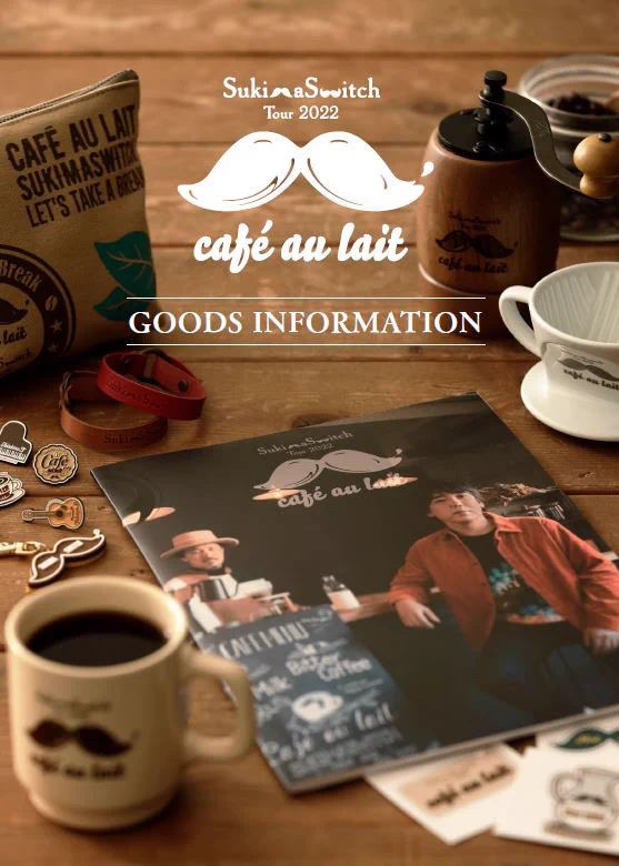 スキマスイッチ TOUR 2022 cafe au lait ファンクラブ限定 スキマスイッチ公式 on X: 