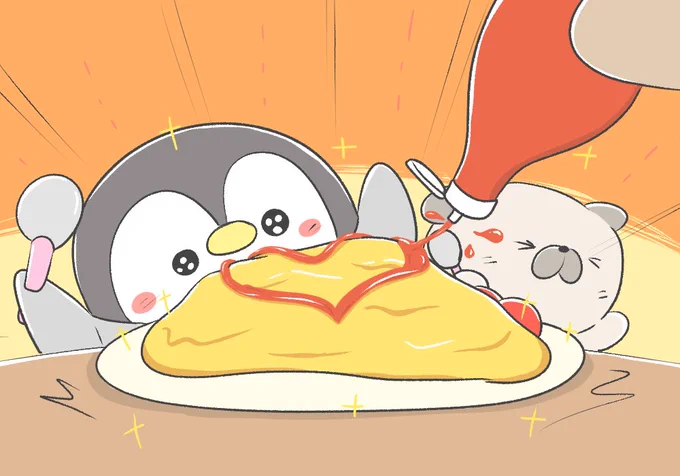 ペンギンとオムレツ 