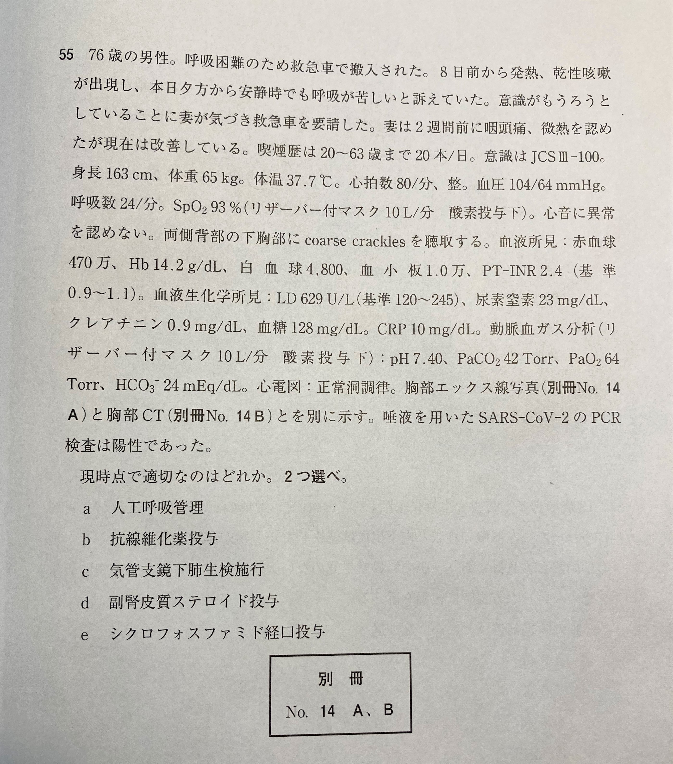 医学教育支援 メック on X: 