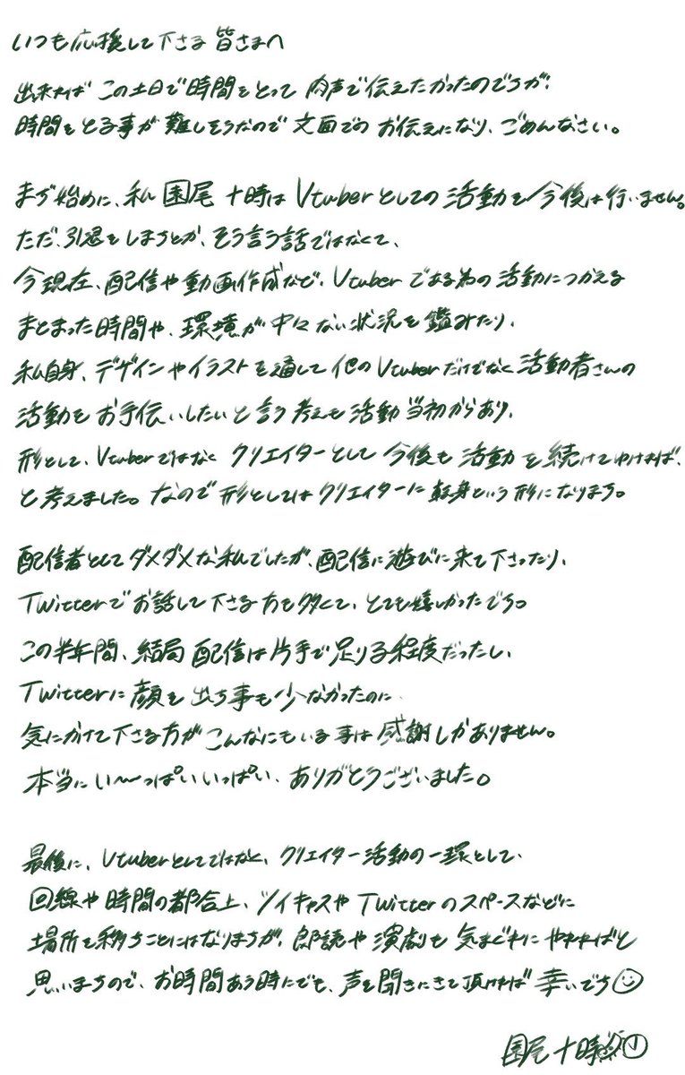 sonooToki's tweet photo. 本当���……今日の夜ツイキャスででもお話しようと思っていたんだけど…
咳が中々止まらなくてスムーズにお喋りをするのが難しそうなので、文面でお話したかった事をお伝えしておくねぇ…🥲
今後に関したお話なので、一読して貰えたら嬉しいです🦠🙏🏻 https://t.co/2rZd6hXtdW