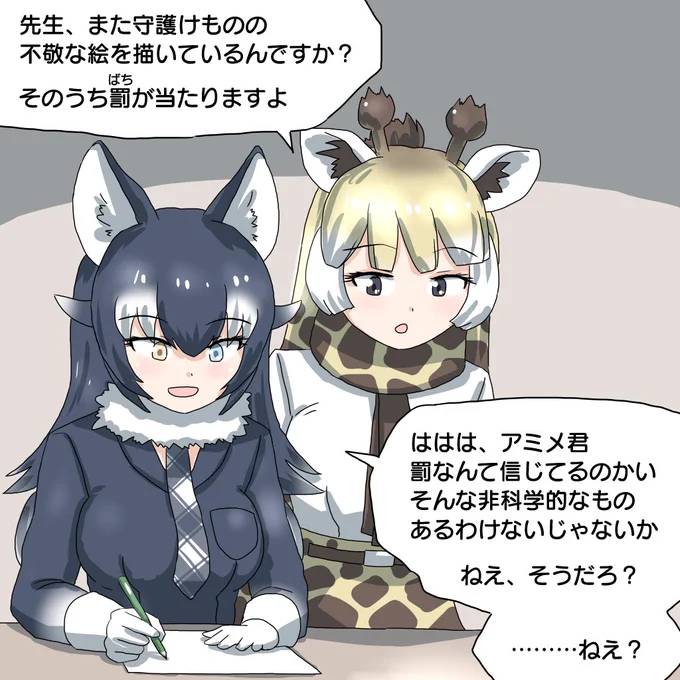 rkgk.

確信が持てず不安になる夕イリク先生です。 