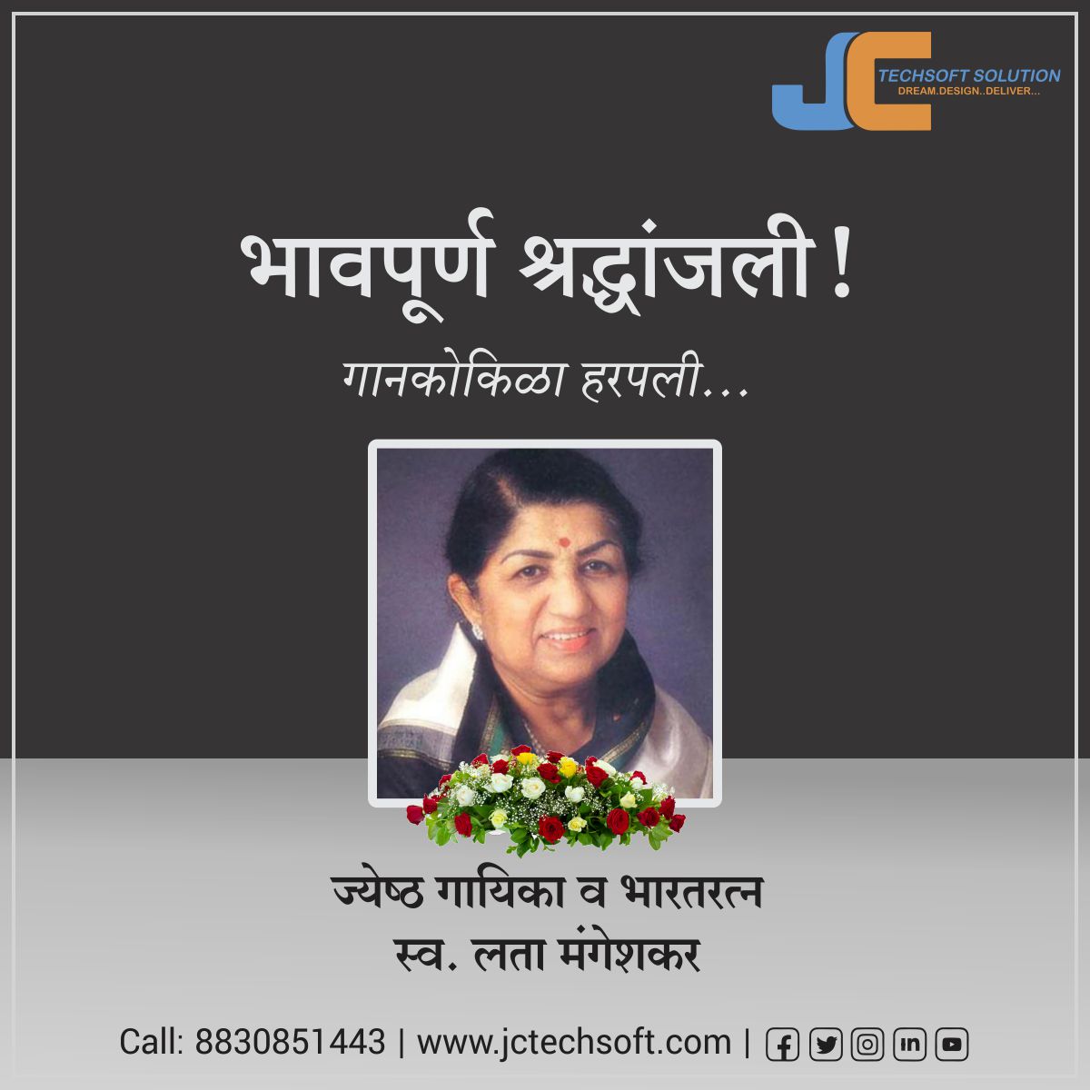 jctechsoft's tweet photo. गानकोकिळा हरपली...💐
ज्येष्ठ गायिका व भारतरत्न स्व. लता मंगेशकर यांना भावपूर्ण श्रद्धांजली🙏
#latamangeshkar #latadidi #RIP #jctechsoft #jctechsoftsolution https://t.co/qI7mXDOwFF