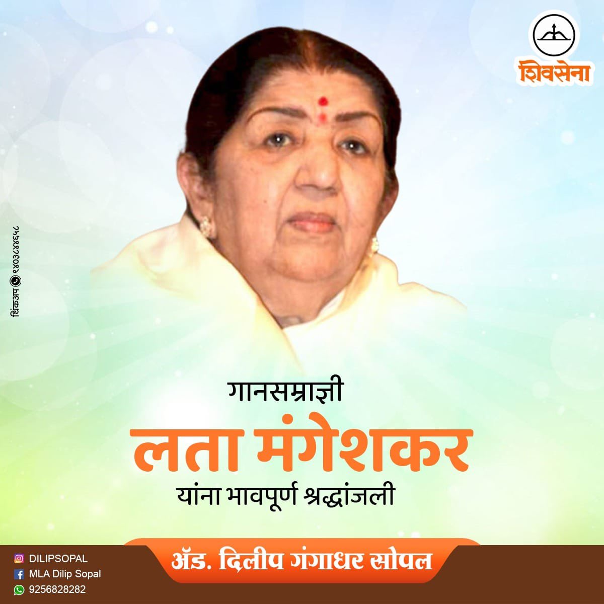 Aryan Sopal tweet media