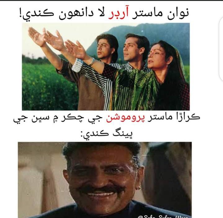 waraich_aiman's tweet photo. This is how we get jobs now they are gonving us jobs as we are begging ☹️ there is no respect for educators😢 #Wewantofferorders
@sardarshah1
@AkbarLaghari5 https://t.co/DWVAVyF9v9