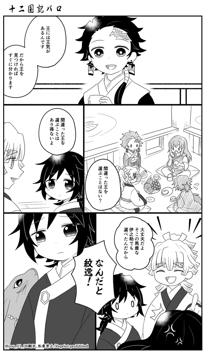 ジュウニコッキパロ(2/2)
🎴は🔥さんがオウサマ(エンオウ)
⚡は💎さんがオウサマ(ライオウ)
🐗は🦋さんがジョオウサマ(チョウオウ)
っという設定です😆 
