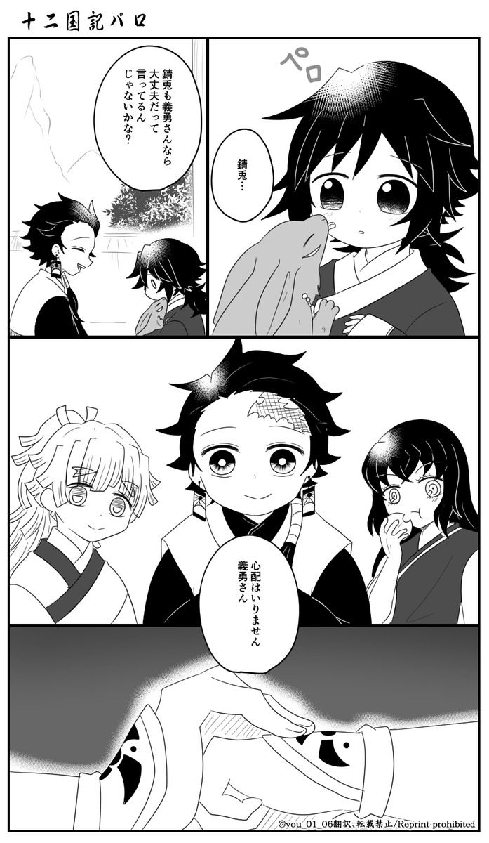 ジュウニコッキパロ(2/2)
🎴は🔥さんがオウサマ(エンオウ)
⚡は💎さんがオウサマ(ライオウ)
🐗は🦋さんがジョオウサマ(チョウオウ)
っという設定です😆 