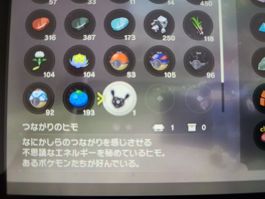 ポケモン レジェンズ アルセウス つながりのヒモも登場で見る機会が減った交換画面