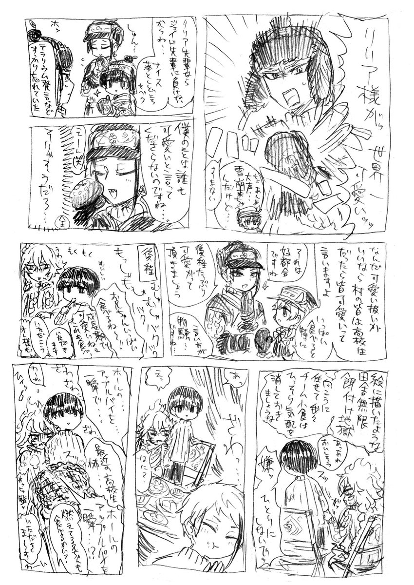 ツイス豊作村イベ漫画 微イデ監♀ 