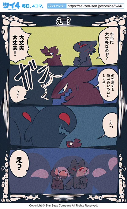 【え?】ぬら次郎『十二支とネズミとはぐれ猫』 https://t.co/GkPKLIq9aX #ツイ4 