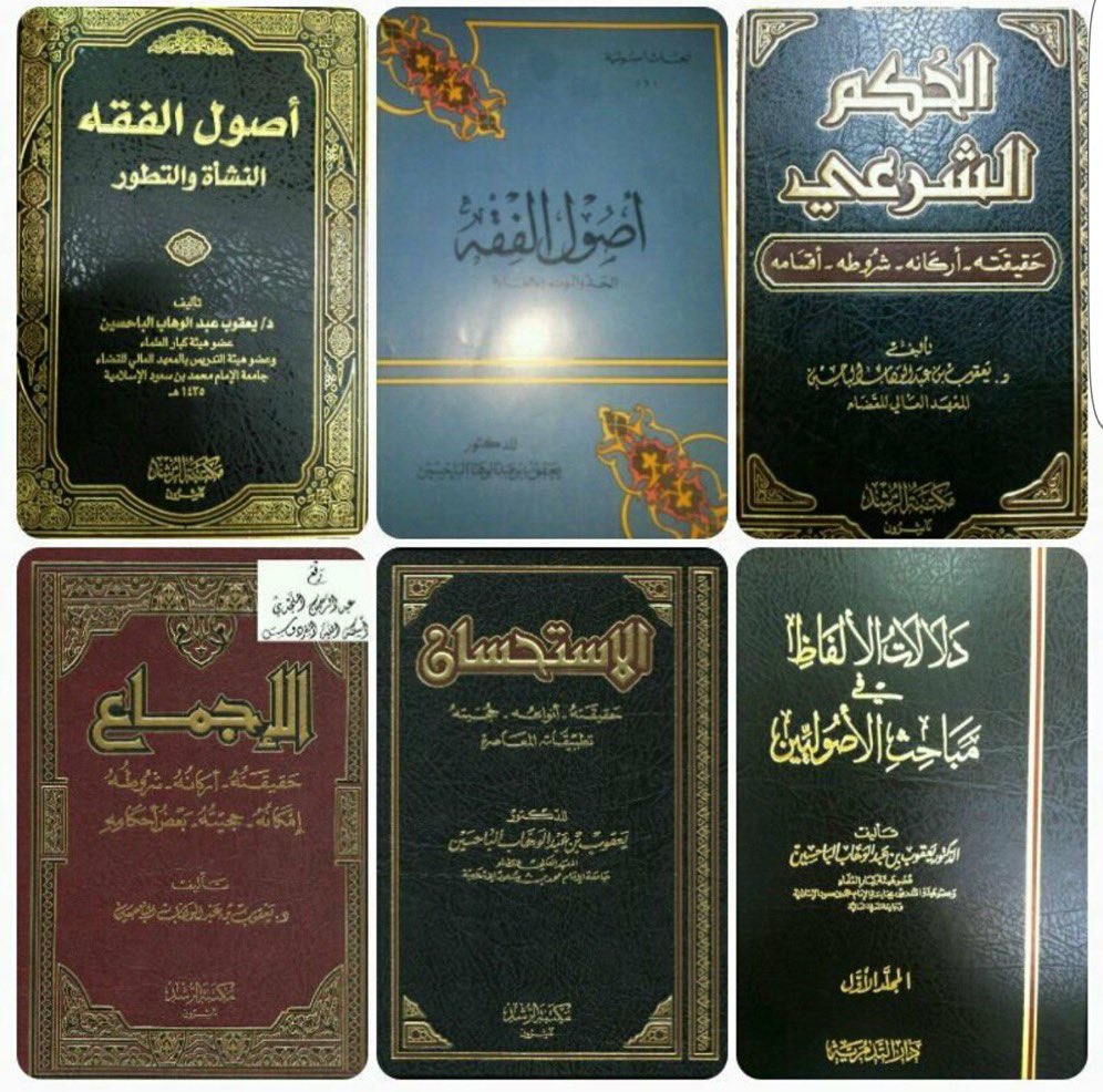 توفي قبل قليل الشيخ الدكتور  #يعقوب_الباحسين عضو هيئة كبار العلماء بعد معاناة من المرض عن 93 عاما
رحمه الله وغفر له
وهو من مواليد #الزبير 1928م 
حصل على جائزة الملك فيصل العالمية في الدراسات الإسلامية،عام1424 هـ/ 2005م عن جهوده في التأليف ذو التأصيل والتجديد في القواعد الفقهية،