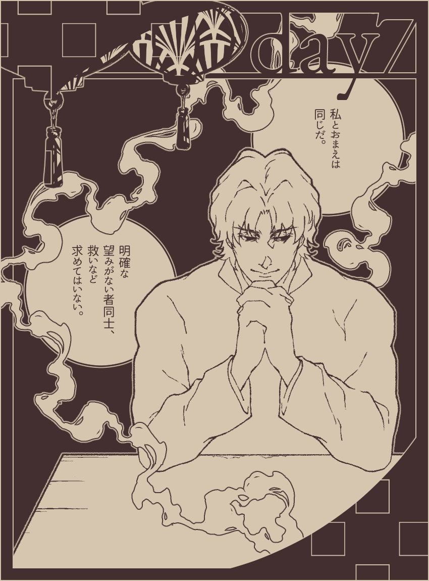 言峰綺礼の聖杯戦争(七日目)
『衝撃の麻婆』 