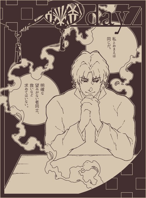 言峰綺礼の聖杯戦争(七日目)
『衝撃の麻婆』 