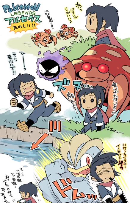 でも大体は「なんだかよくわからないうちに背後からボコボコにされてた」というやられ方をしている 