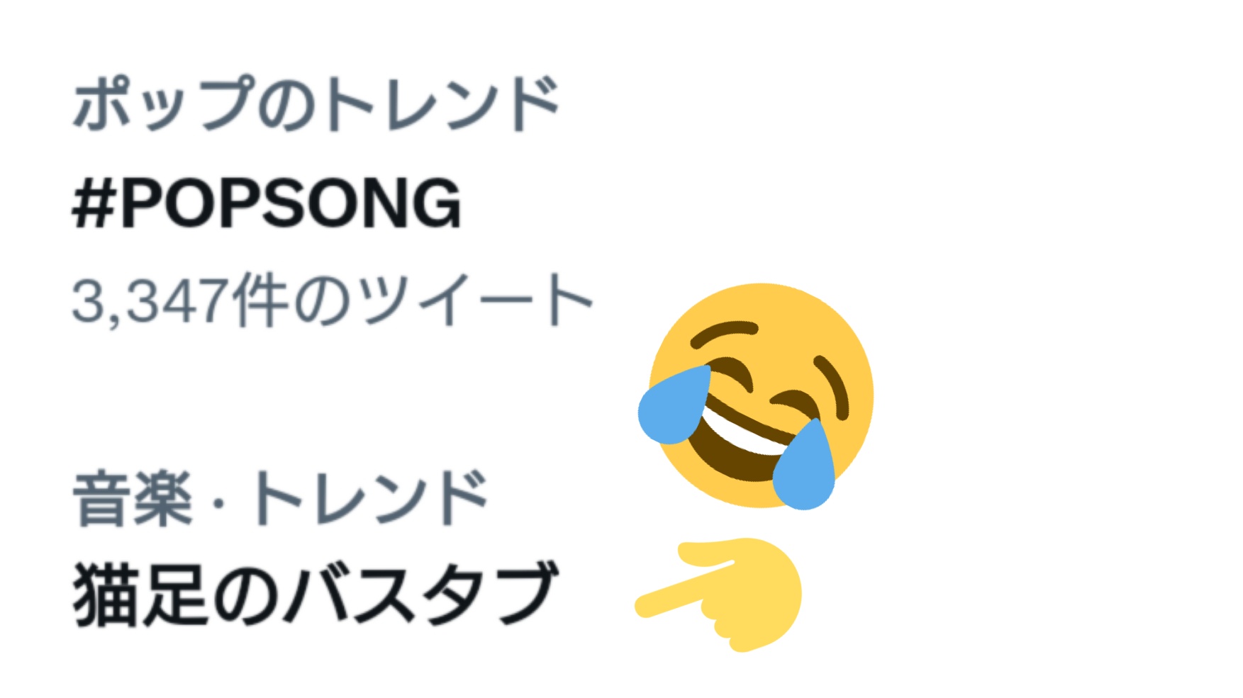 Mana 猫足のバスタブ がトレンド入り Www 間違いなく名シーン 米津玄師 Popsong T Co Fxu7pdzzb4 Twitter