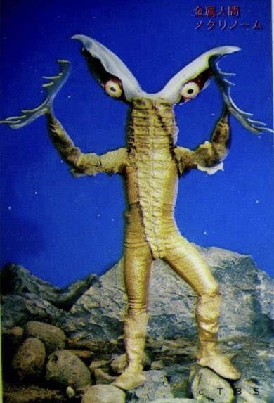 当時物・金属人間メタリノーム 本日の四枚はこれ。キャプテンウルトラより、金属人間メタリノームの