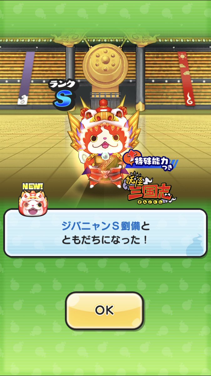 ぷにぷに ジバコマの入手方法と能力評価 妖怪ウォッチ 攻略大百科