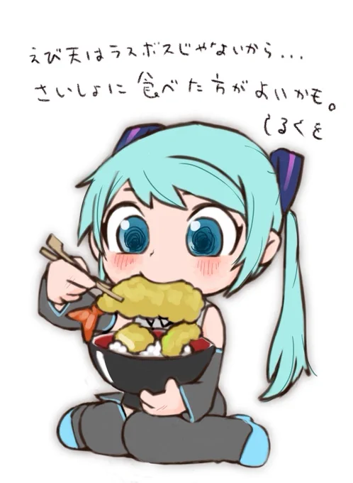 これまで天丼や天ざるのエビを最後まで大事に残してましたが…最初に食べた方が断然おいしい事に気づきました…私のバカ! https://t.co/SwE1JGg8up 