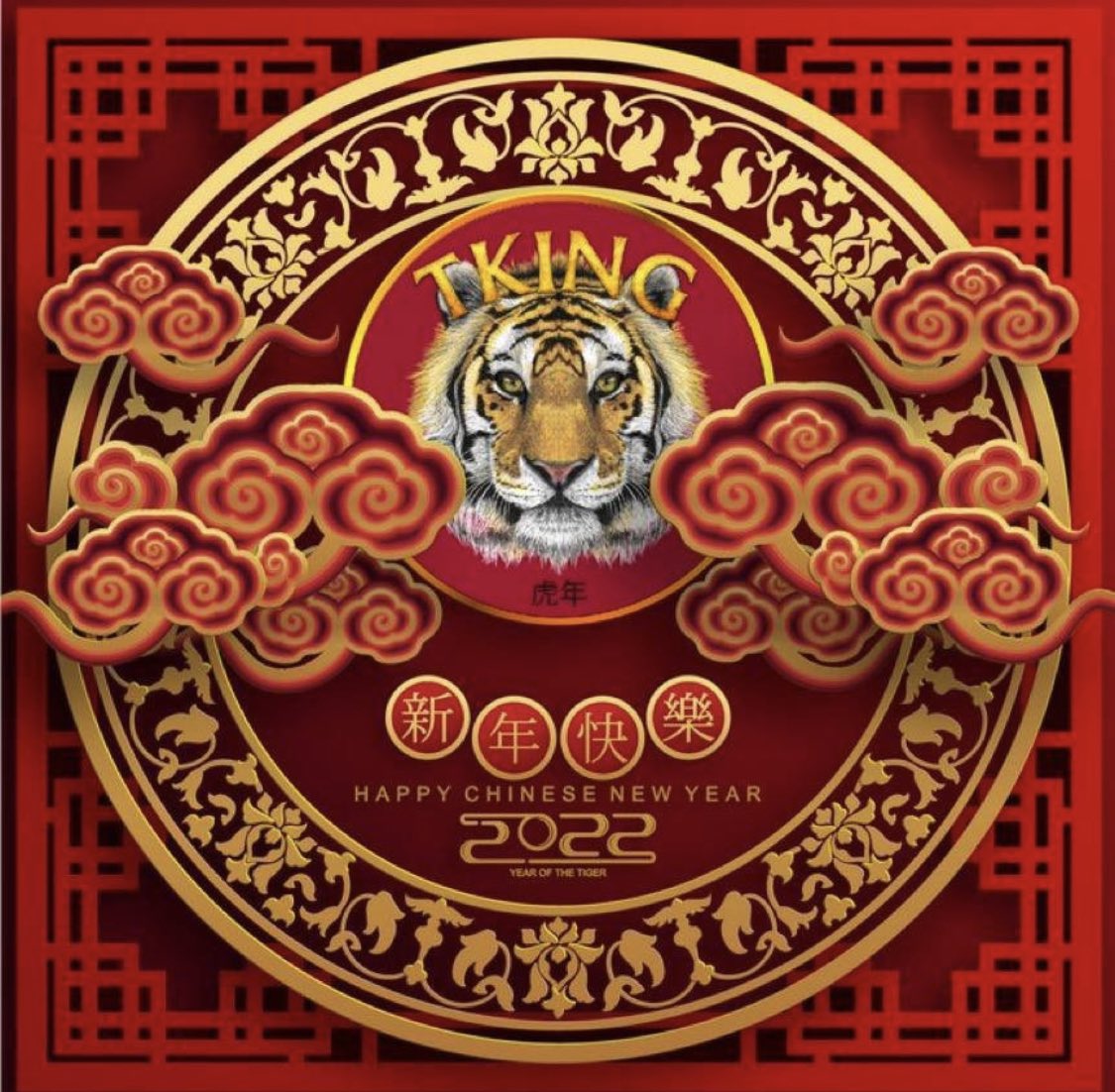 @gate_io Happy year of the tiger!!! 🐅🐅🐅 #YearoftheTiger2022 with #TKING @Tiger_King_Coin .