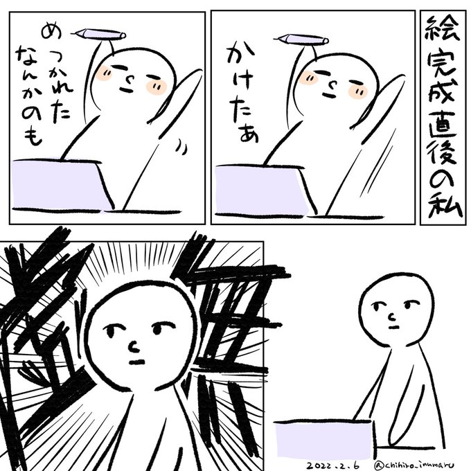 なるよね 