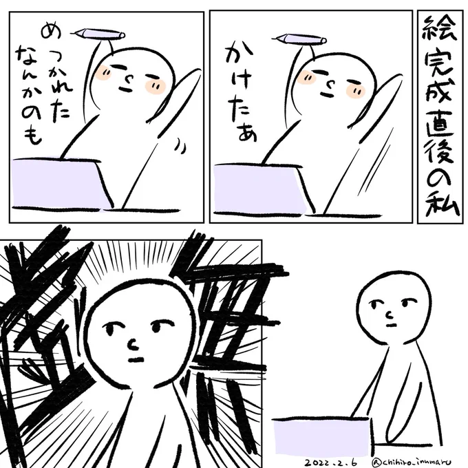 なるよね 
