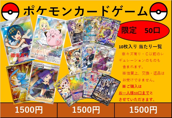 Bsb西友鳴海店ポケモンカード販売情報 Twitter Search Twitter