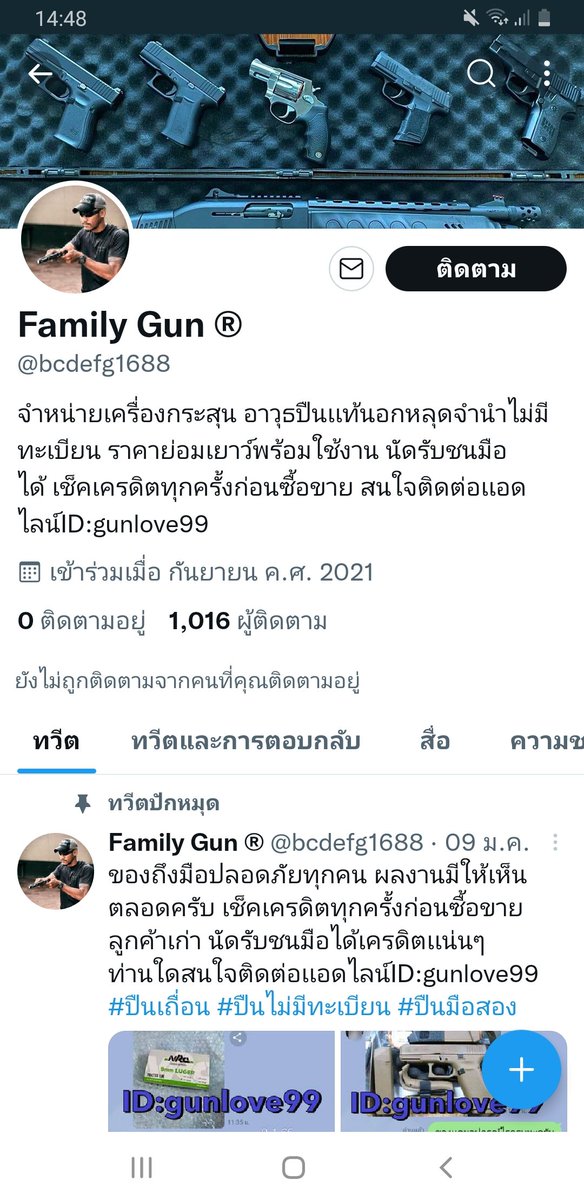 qGlyfqUfhNFZS1x's tweet photo. #กองบัญชาการตำรวจสืบสวนสอบสวนอาชญากรรมทางเทคโนโลยี
#ปอท
#กองบัญชาการตำรวจสืบสวนสอบสวนอาชญากรรมทางเทคโนโลยี

🚫เตือนภัยคนโกง🚫
อย่าหลงเชื่อพวกขายปืนในทวิตเตอร์ทุกเจ้า โกง1000% เครือข่ายเดียวกันหมด 
#ปืนเถื่อน
#ปืนไม่มีทะเบียน
#ปืนมือสอง
#ปืนหลุดจำนำ
@bcdefg1688 https://t.co/wMYZUVLV8k