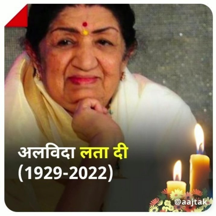 ईश्वर दिवंगत आत्मा को शांति प्रदान करे और परिजनों को संबल दे। ॐ शांति। 🙏🙏