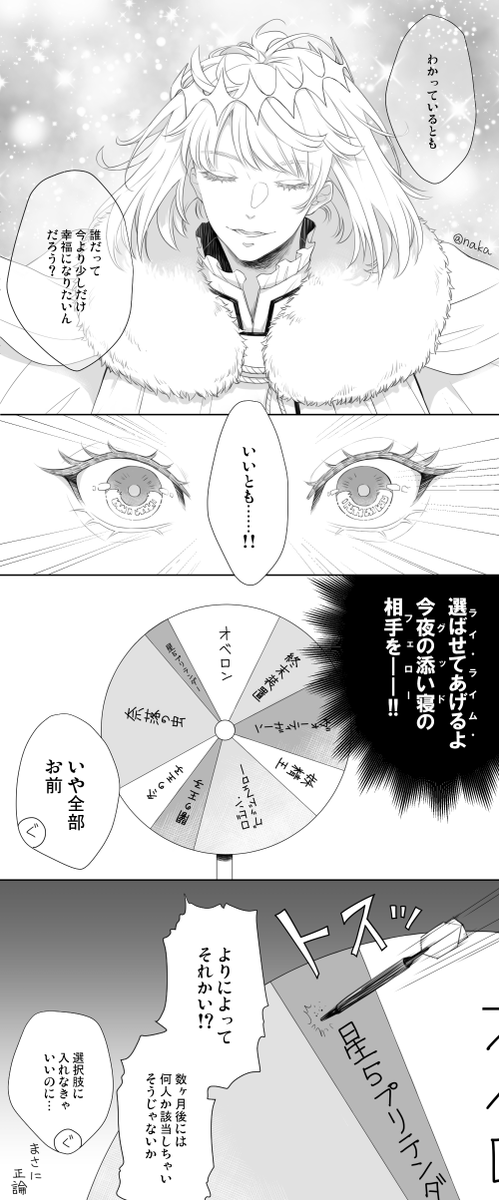オベロンの呼び名なんてなんぼあってもいいですからね 