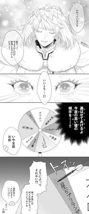オベロンの呼び名なんてなんぼあってもいいですからね 