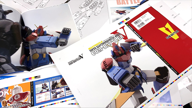 マスターファイル オーラ バトラー ダンバイン イラスト Www Studioadventure Com