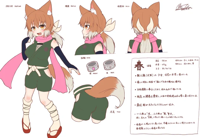 オリキャラの1人・春ちゃんの設定資料作ってみました

他の娘のも順次描く予定です😀

#イラスト #オリキャラ 
#絵描きさんと繋がりたい 
#アトリエの系譜 
#冬の創作クラスタフォロー祭り 