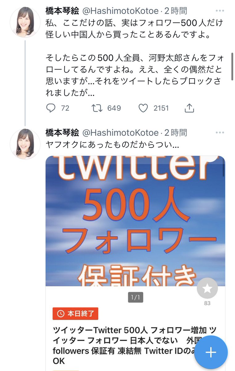 Twitter ツイッター 日本人フォロワー 1000人 リアルユーザー