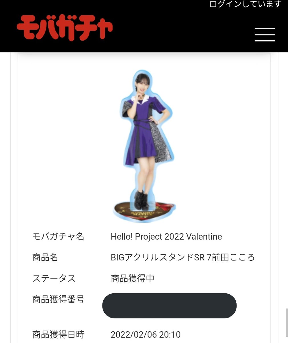 BEYOOOOONDS 前田こころ FSK アクスタ まとめ売り BEYOOOOONDS