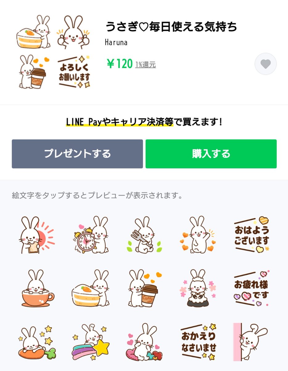 Haruna Lineクリエイター Haruna Twitter Haruna Lineクリエイター Haruna Twitter