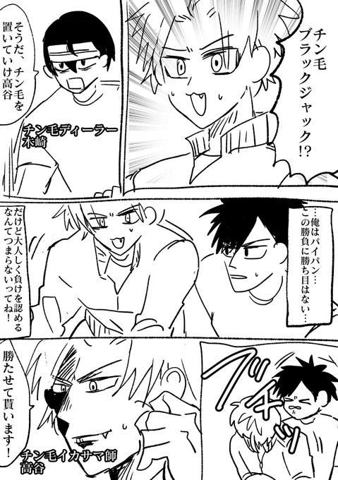 最悪のノリのそうわ漫画を許してもらった気がしたので再掲します👏 https://t.co/VK2gJca4zH 
