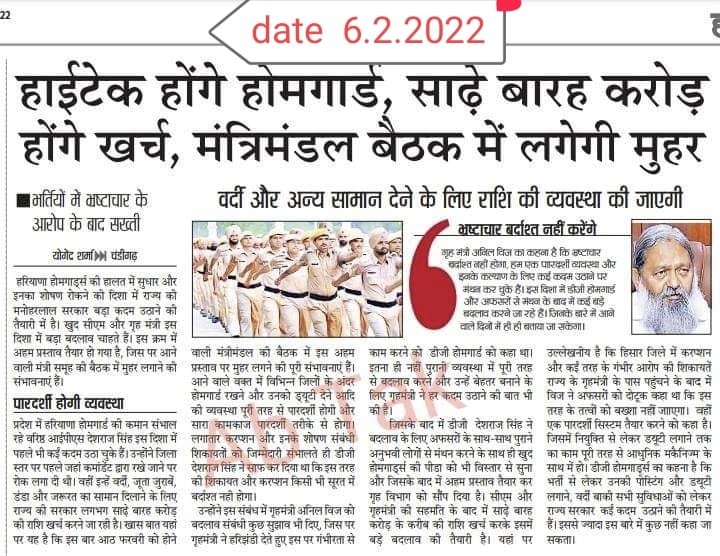 संपूर्ण भारत होमगार्ड एकता मंच (@hg_ekta) on Twitter photo 