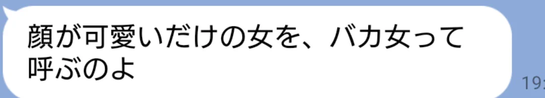毒舌名言集…ツイート主さんの妹さん、攻撃力高すぎる…！！